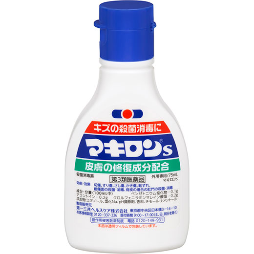 第一三共ヘルスケア マキロンS 75mLの商品画像