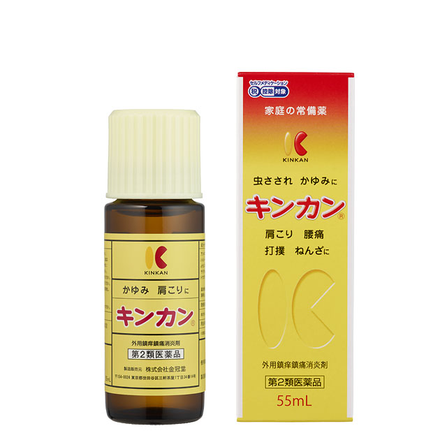 金冠堂 キンカン55 mlの商品画像